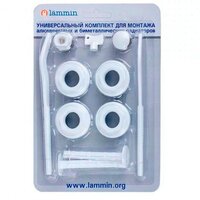 Комплект универ. для радиаторов с кронштейнами LAMMIN 3/4"