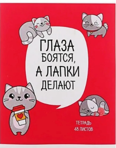 Тетрадь общая 48л клетка Calligrata"Лапки"