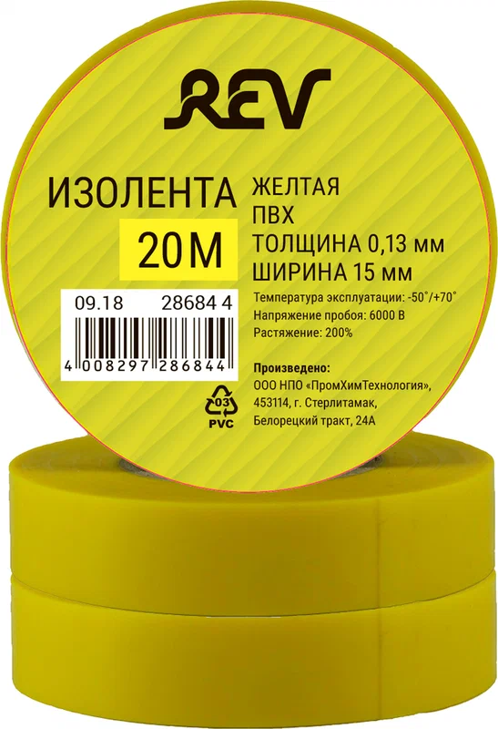 Изолента REV 0,13*15мм*20м желтая 286844