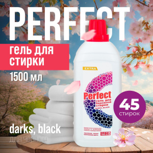 PERFECT Гель для стирки 1500 мл Darks Black бережная стирка