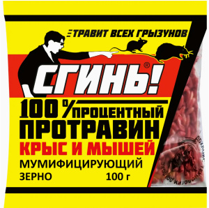 От грызунов приманка зерно 100гр,Протравин Сгинь,бромадиолон