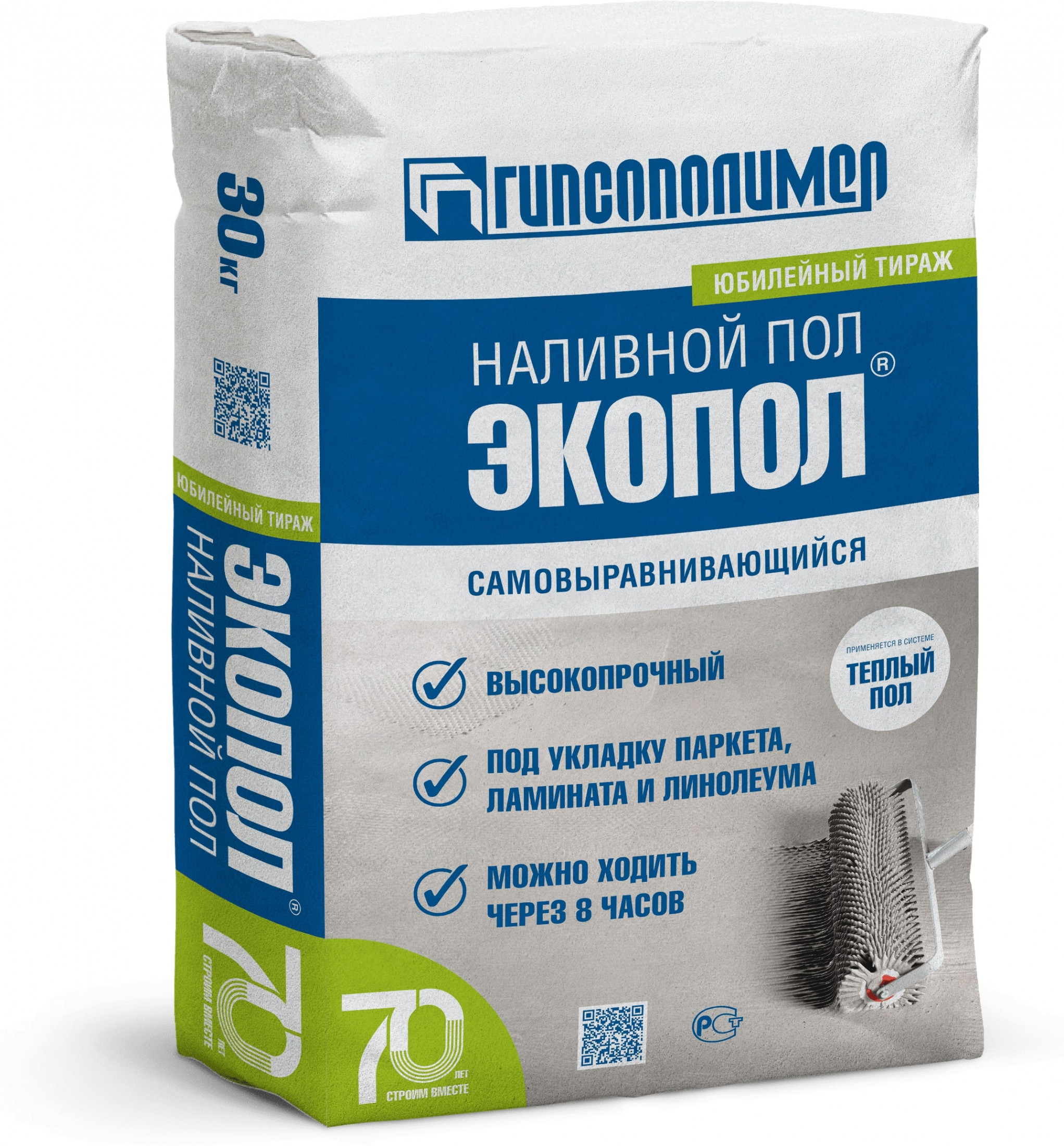 Наливной пол Гипсополимер Экопол 5кг