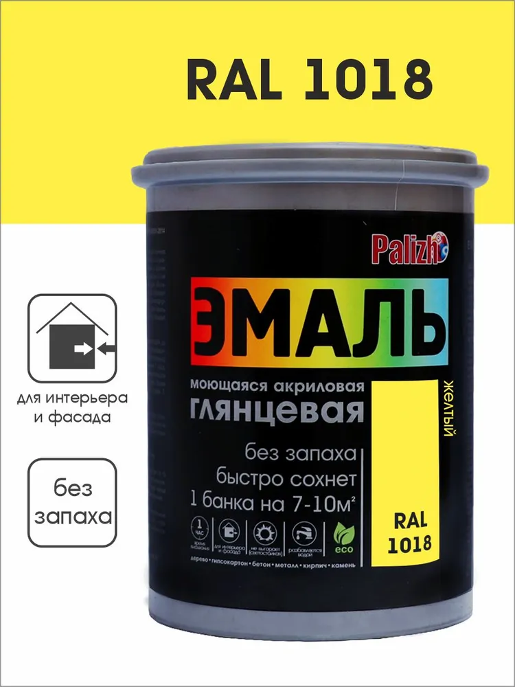 Эмаль акриловая глянцевая "Palizh" (1 кг), желтый RAL 1018, №605