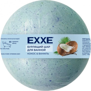 Шар бурлящий для ванной EXXE Кокос и Ваниль 120 гр /7336