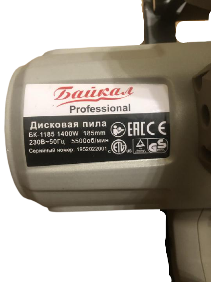 Пила циркулярная Байкал 1400 W БК1185