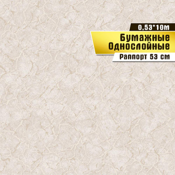 Обои 622-2 Армани-2 0,53*10,05м