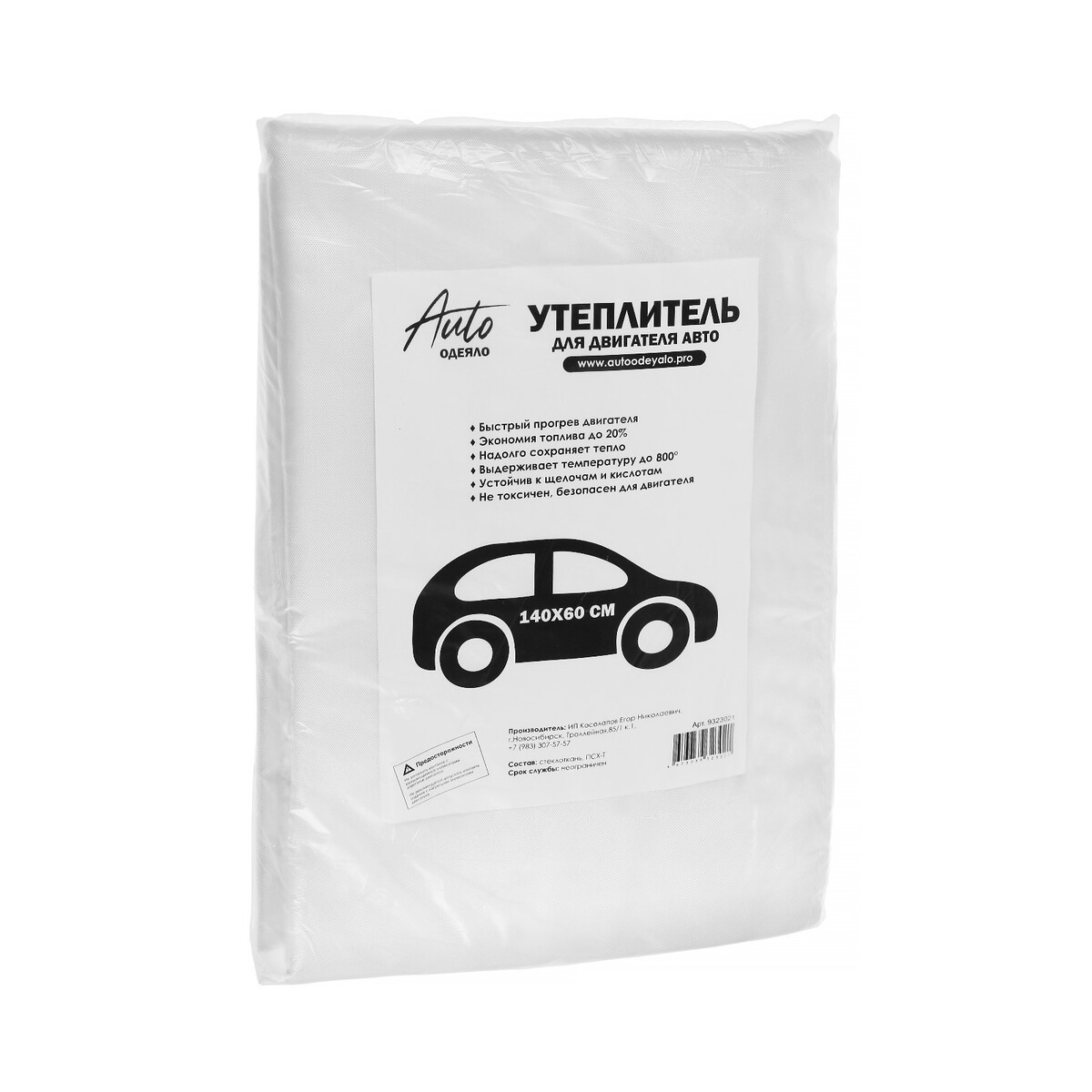 Автоодеяло для двигателя ЭКО облегченное 120*80 см 9278758