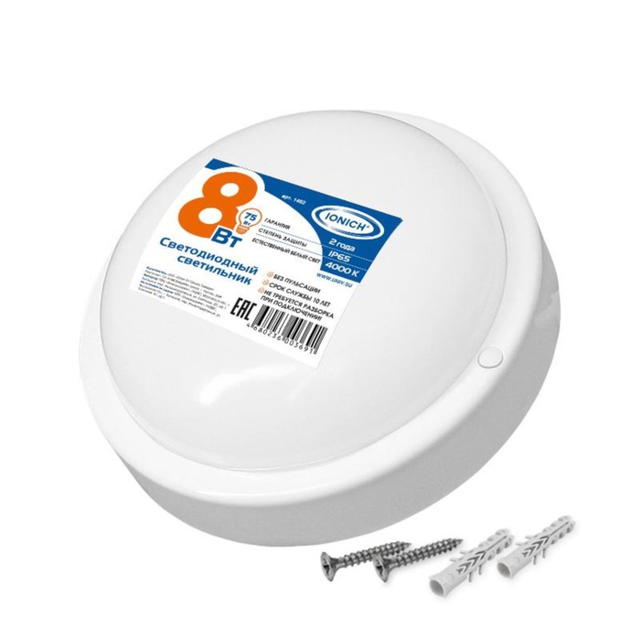 Светильник светодиод. ILED-SMD2835-СПП-8-650-220-6,5-IP65-R ЖКХ IONICH 1463/526213