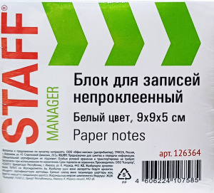 Блок для записей STAFF непроклееный 9*9*5 см. белый 126364