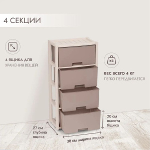 Комод "Колорит" 4-х секцион.(бежевый)/М7834
