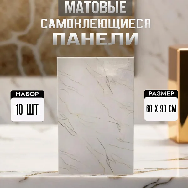 Гибкий мрамор BS1748- SELF самоклеющийся/3548