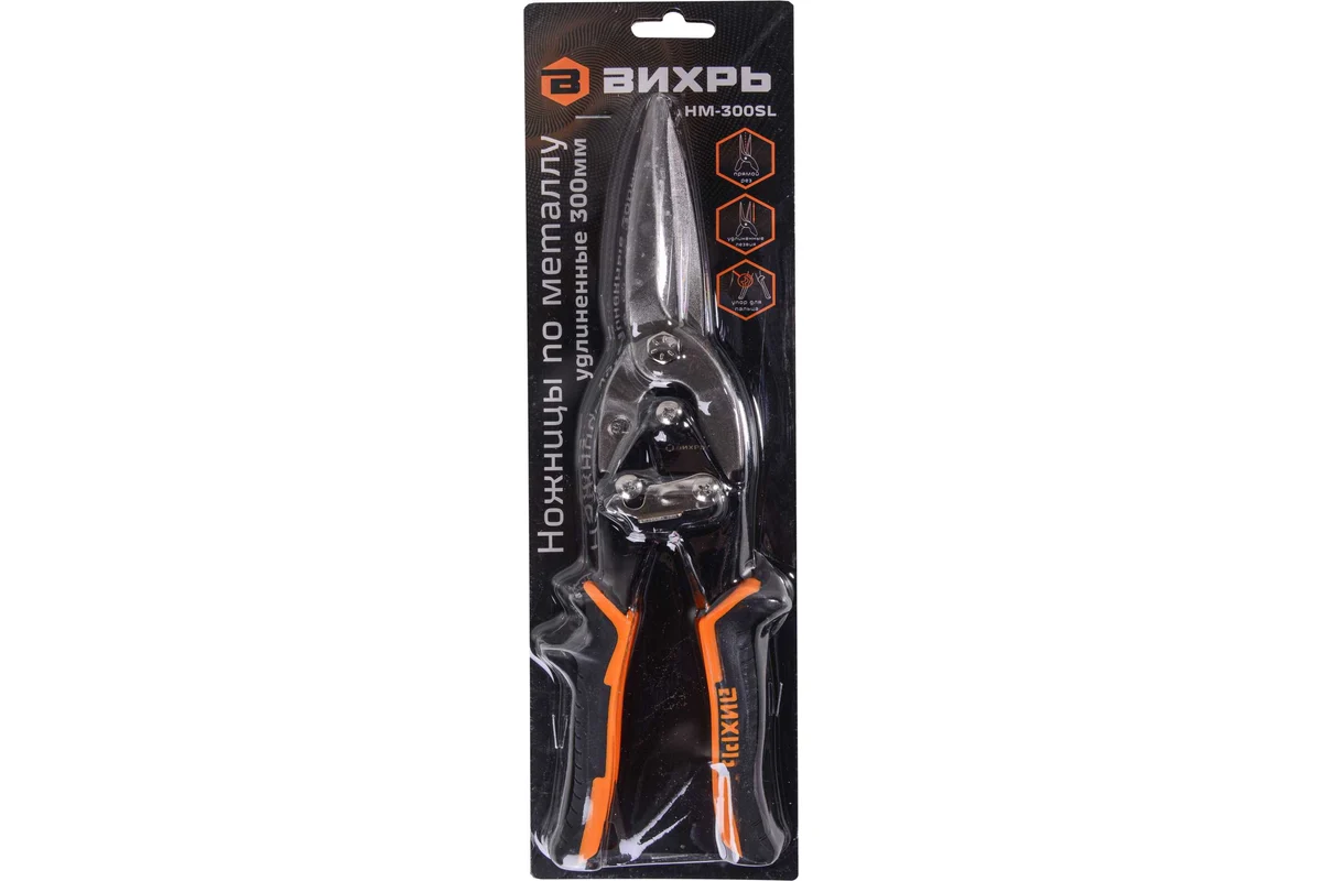 Ножницы по металлу 300мм HM-300SL двухкомпонентные рукоятки Вихрь /8/4