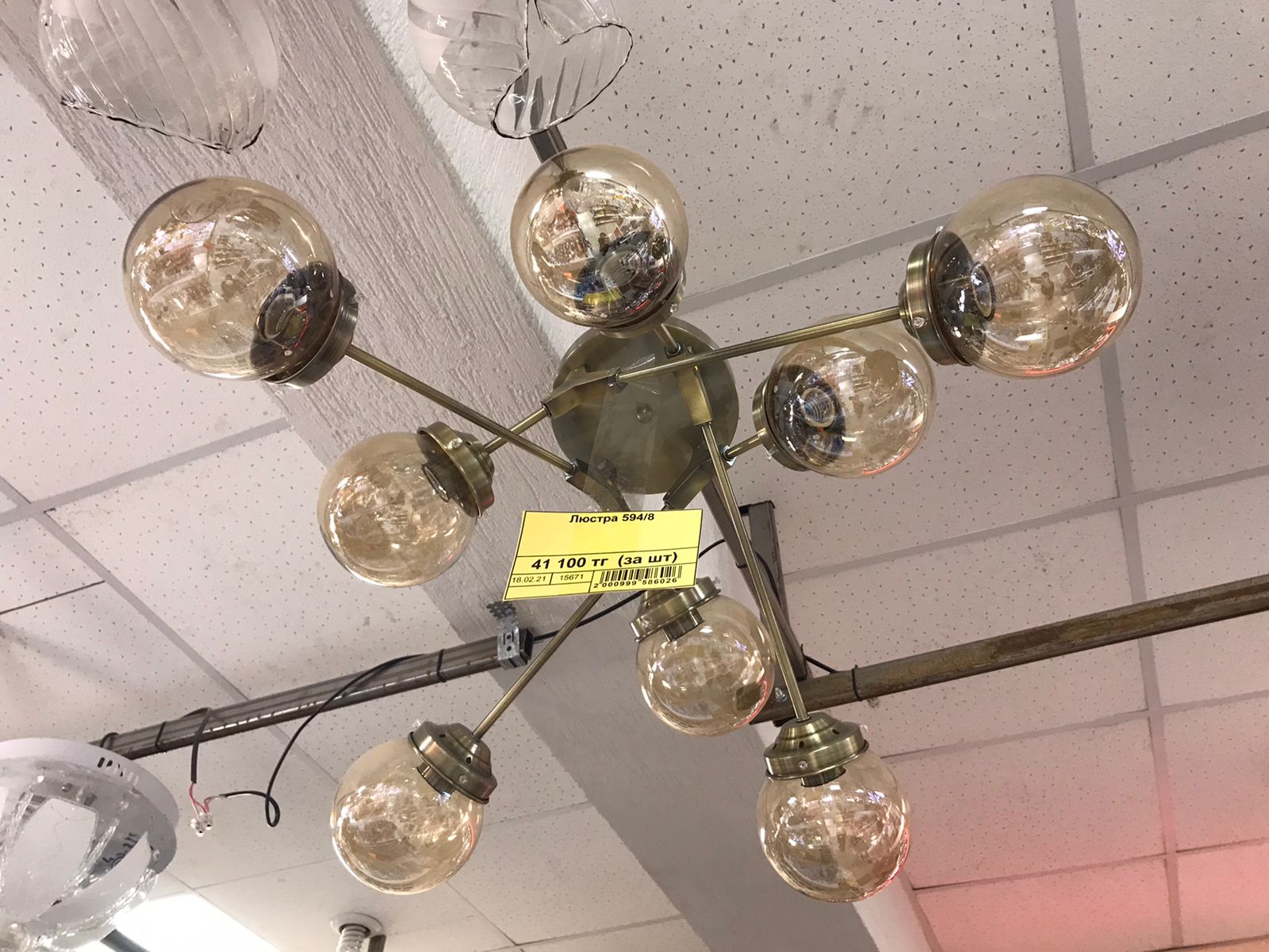 Люстра 594/8