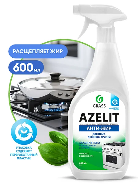 Средство для кухни AZELIT АНТИЖИР 600мл тригер /0269/9174