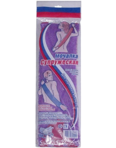 Мочалка банная Супружеская 2х сторон./6290/0261
