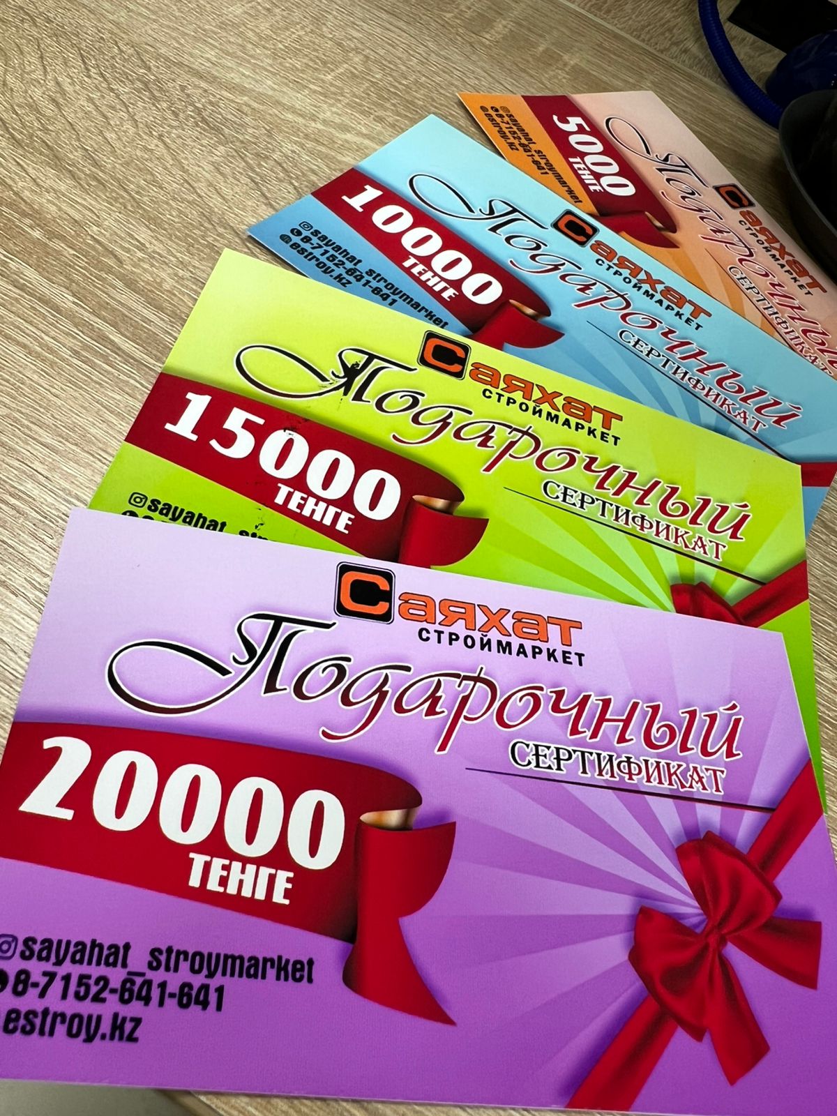 Подарочный сертификат 20 000 тг.