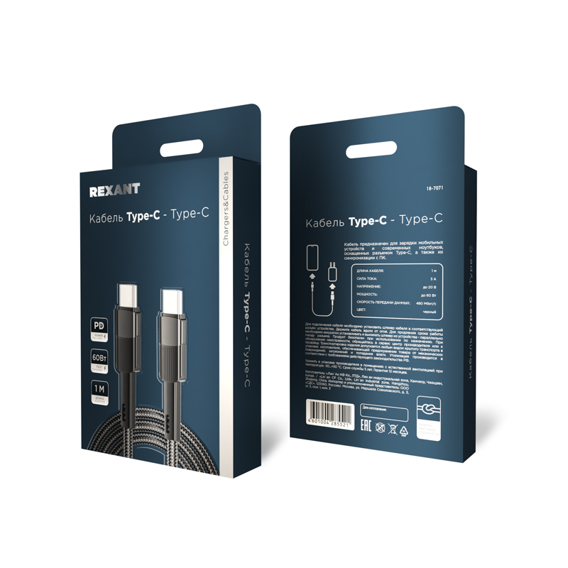 Кабель Type-C – Type-C, 3A, 60Вт, 1м, в черной нейлоновой оплетке REXANT, 18-7071