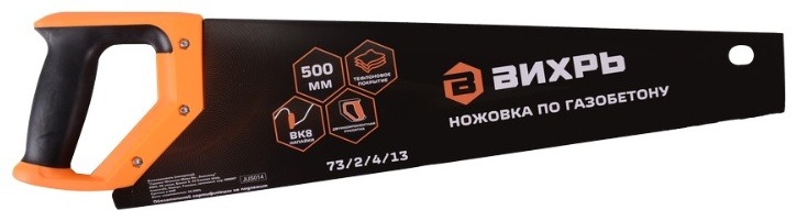Ножовка по газобетону 500мм Вихрь /4/13