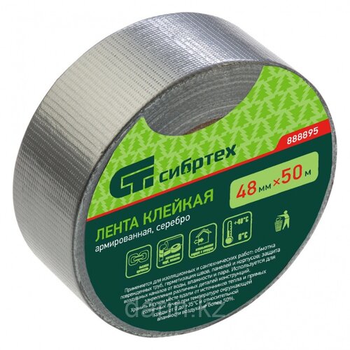 Лента клейкая армированная СИБРТЕХ 48*50 мм, серебро /888895