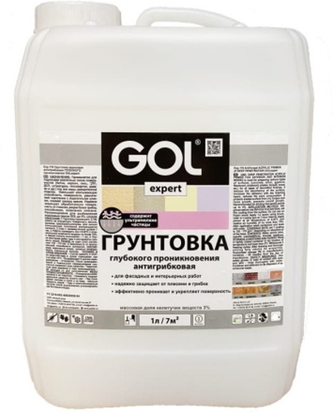 Грунтовка ИНТЕРЬЕРНАЯ акриловая GOLexpert (10 л)  кан. Exp.113-10