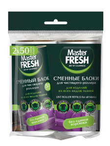 Запасной ролик д/чистки одежды Master FRESH 2 шт (50 листов) /8186