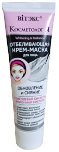 Отбеливащая крем- маска КосметологиЯ