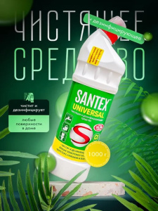 Гель с хлором "Santex" UNIVERSAL 750 гр/22104