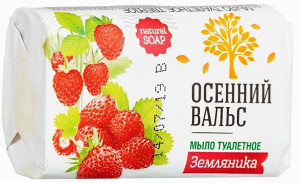 Мыло Осенний вальс 75 г Земляника
