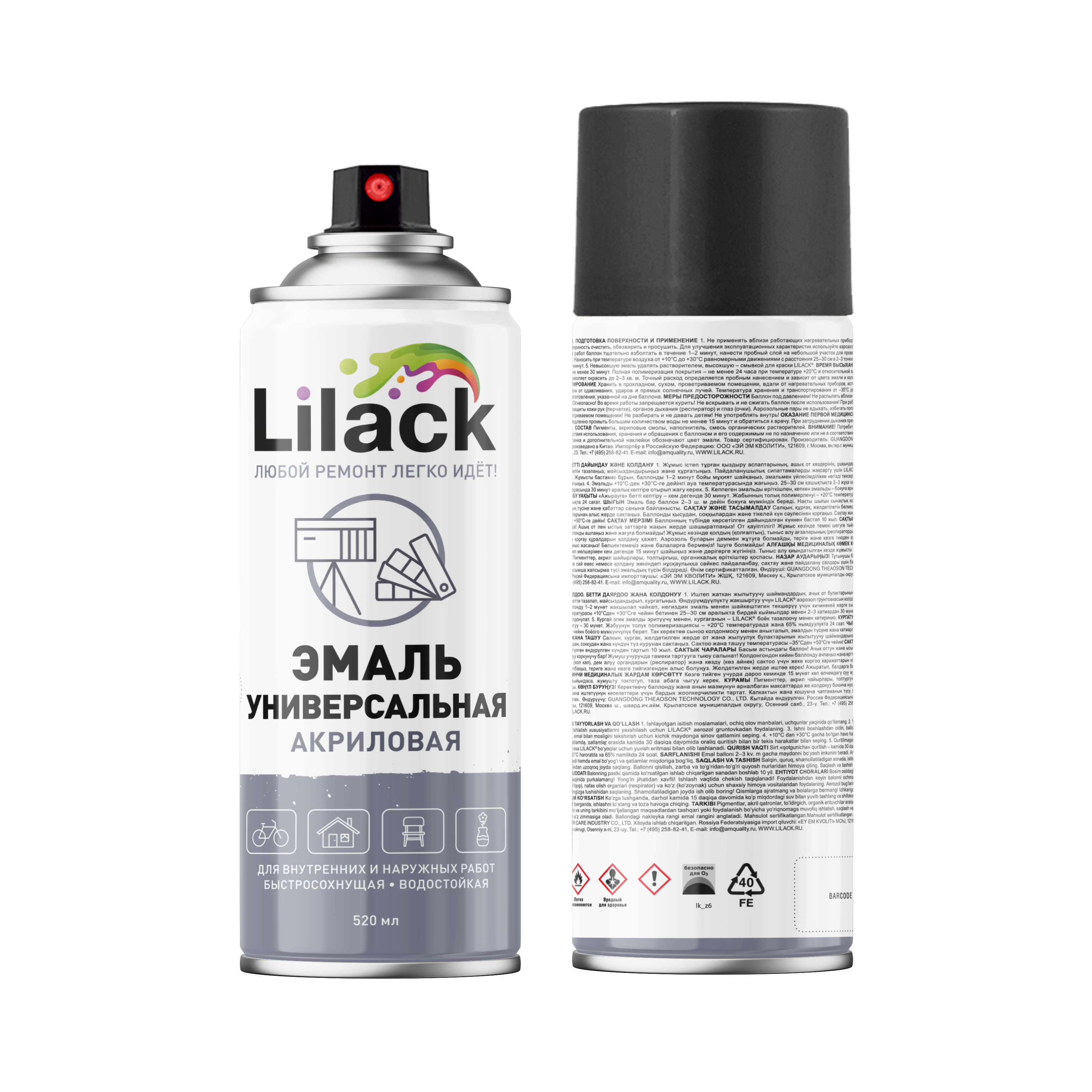 Аэрозольная эмаль LILACK универсальная белый матовый 520 мл/21457