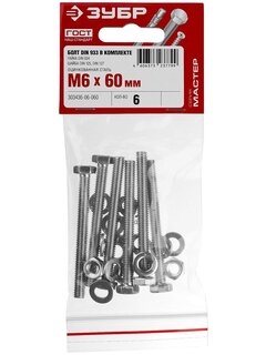 Болт М6*60 мм Зубр в комплекте с гайкой и шайбой 6 шт/303436-06-060