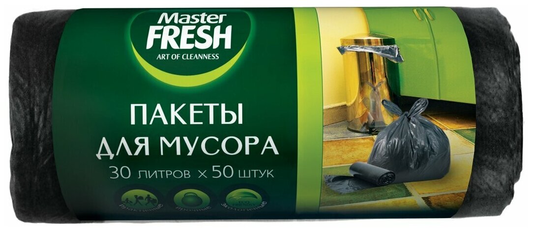 Пакеты для мусора Master fresh MFGB30-50R 30л (50шт) /С4377/6732