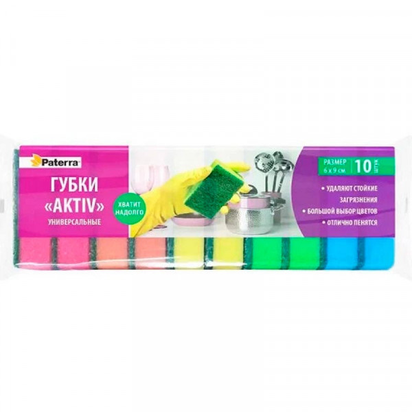 Губки кухонные PATTERA AKTIV MAXI уп. 10 шт /406-037/5733