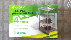 Этажерка универсальная Джета 4 полки коричнево-серая/С742КСЕР