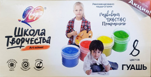 Гуашь ЛУЧ "школа творчества" 8 цв по 20 мл, без кисти 191702