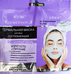 Маска для лица "Витэкс  Термальная согреващая  2*7мл.