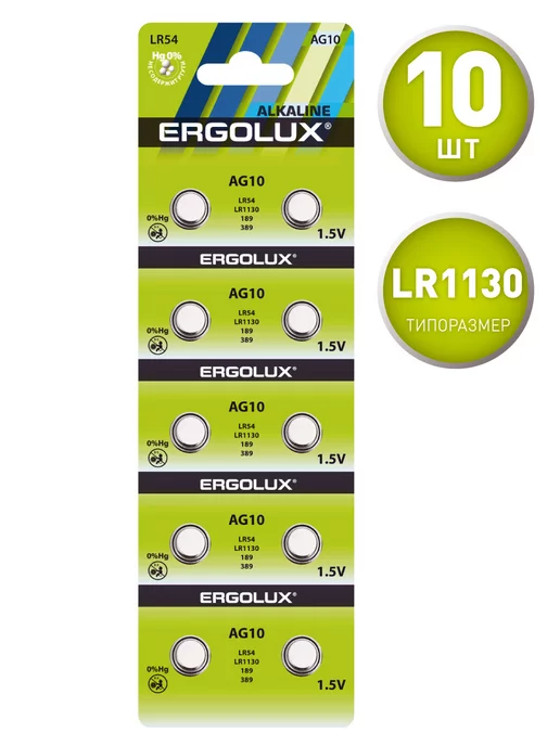 Батарейка Ergolux Alkaline LR44 1.5B 2шт /0054