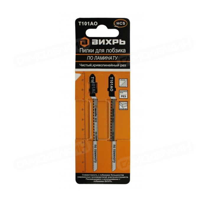 Пилки для лобзика Т101АО по ламинату, чистый, криволинейный рез 76*50мм (2шт) Вихрь 5/3