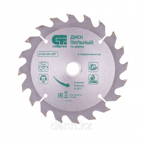 Диск пильный по дереву СИБРТЕХ 185*20мм 36 зубьев+кольцо 16/20 /732787