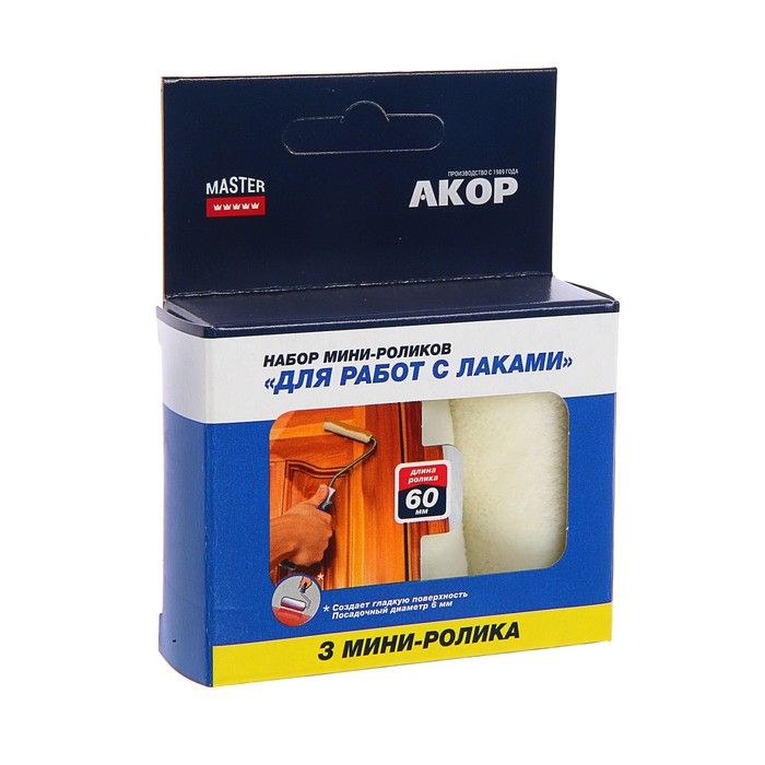Набор мини-роликов "Для работ с Лаками" 110 мм, 2шт./8111/53102110