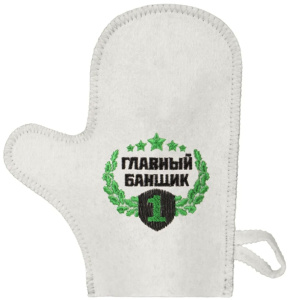 Рукавица Главный банщик Эко 11-143
