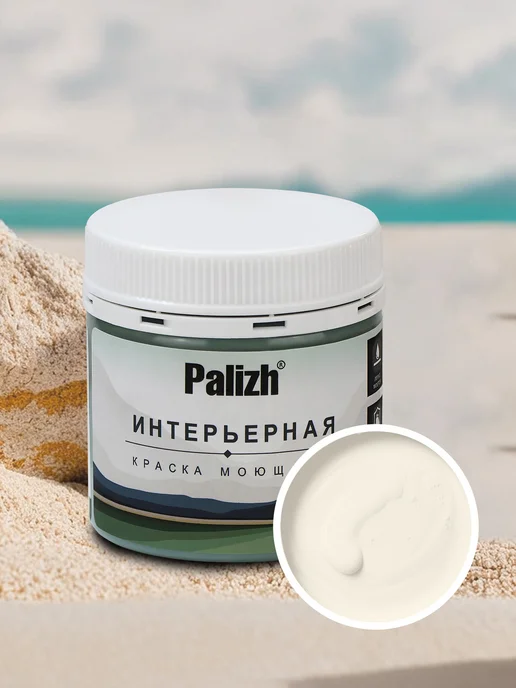 Краска интерьерная шелковисто-матовая "Palizh" (1,4 кг),белый № 801, PALIZH/801-1,4