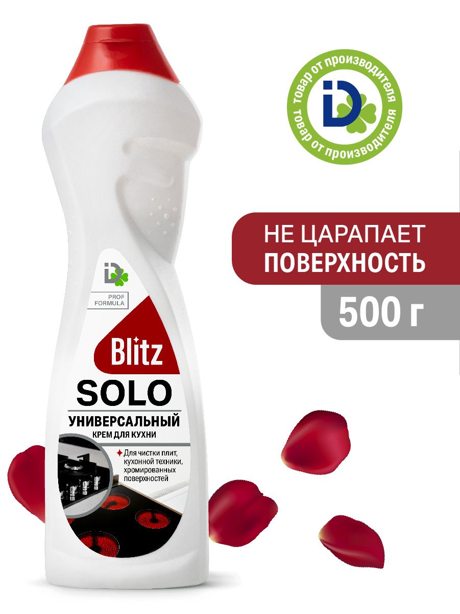 Спрей для кухни BLITZ АНТИЖИР гель 500 г/15687