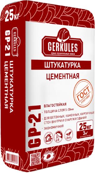 Штукатурка Сибирский мастер цементная 25 кг Геркулес /4486