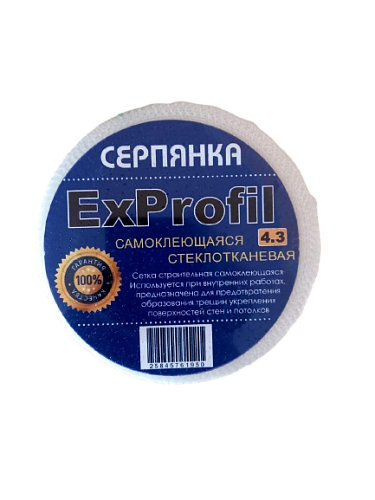 Серпянка стеклотканевая ExProfil 43мм*25м самоклеящаяся