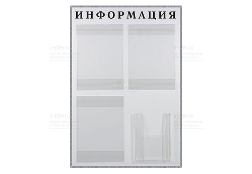 Стенд на 4 двери