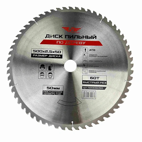 Диск пильный ТТ 185*22,2 36Т /3622