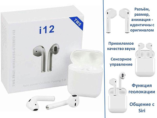 Наушники AirPods I-12