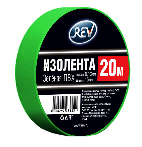 Изолента REV 0,13*15мм*20м зеленая 286851