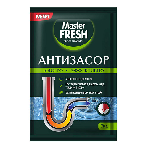 Порошок Антизасор Master Fresh 70гр/6696/8083
