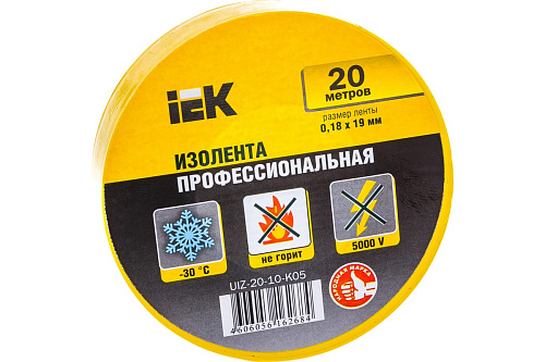 Изолента ПВХ IEK 19мм*20м желтая /206208